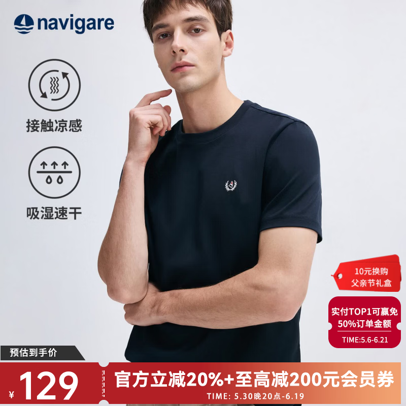 Navigare意大利小帆船【凉感】男士速干T恤夏季抗菌圆领短袖基础体恤衫男 海军蓝 2XL