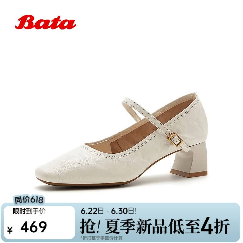 Bata羊皮书玛丽珍单鞋女秋季商场新款复古软底浅口鞋8065DCQX 米白 38
