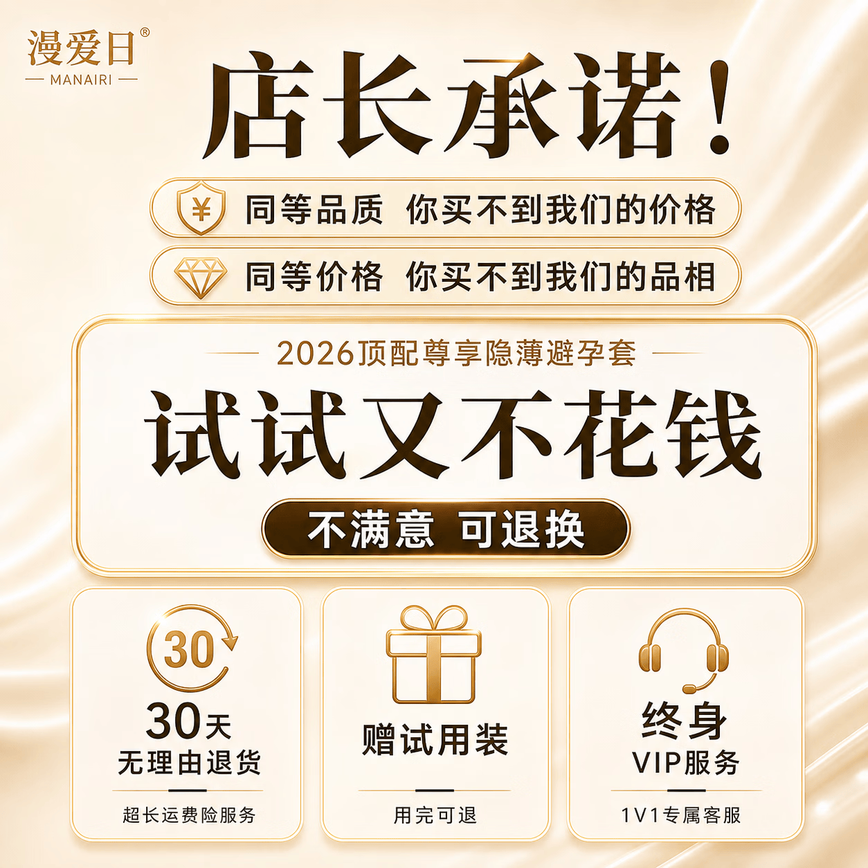 漫爱日玻尿酸女性阴道避孕套正品安全超薄旗舰店情趣裸入隐形男用 医用级6盒装  认真在一起
