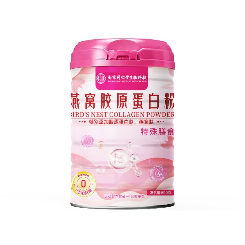 同仁堂女士燕窝胶原蛋白粉500g/罐适用气血不足熬夜加班免疫力低 【2罐装】 500g*2罐 燕窝胶原蛋白粉