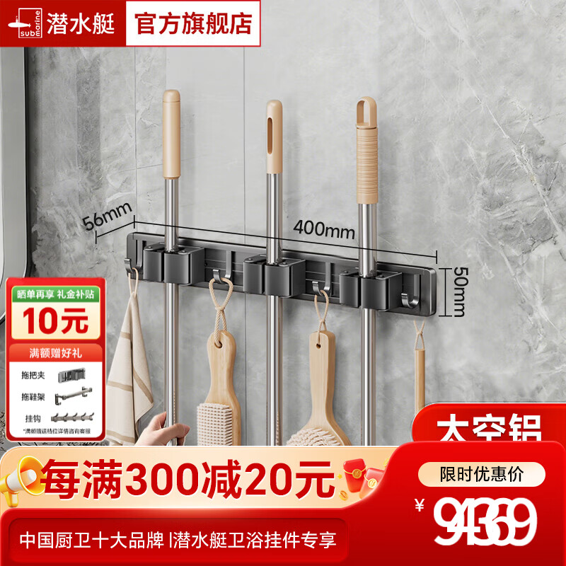 潜水艇免打孔卫生间置物架门后挂钩拖把卡扣固定器壁挂夹拖把夹扫把粘钩 免打孔【3夹4钩】拖把夹-枪灰