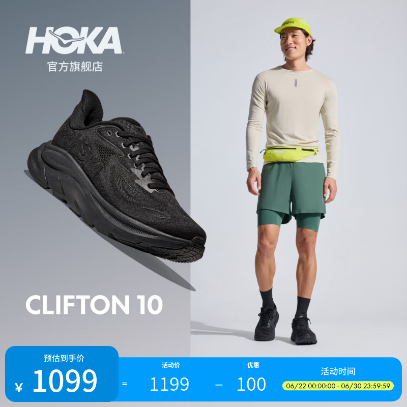 HOKA新款夏男款克利夫顿 10跑步鞋CLIFTON 10轻盈透气回弹耐磨 黑色/黑色-宽版 43