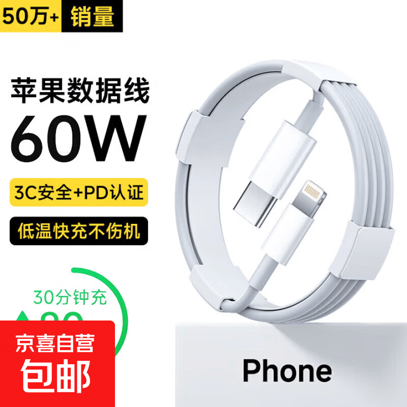 【原充正品】苹果充电线60W快充适配原装数据线iPhone14/13promax/12/11/8/XR手机151617充电器 【苹果8-14全系】PD60W丨2米闪充线