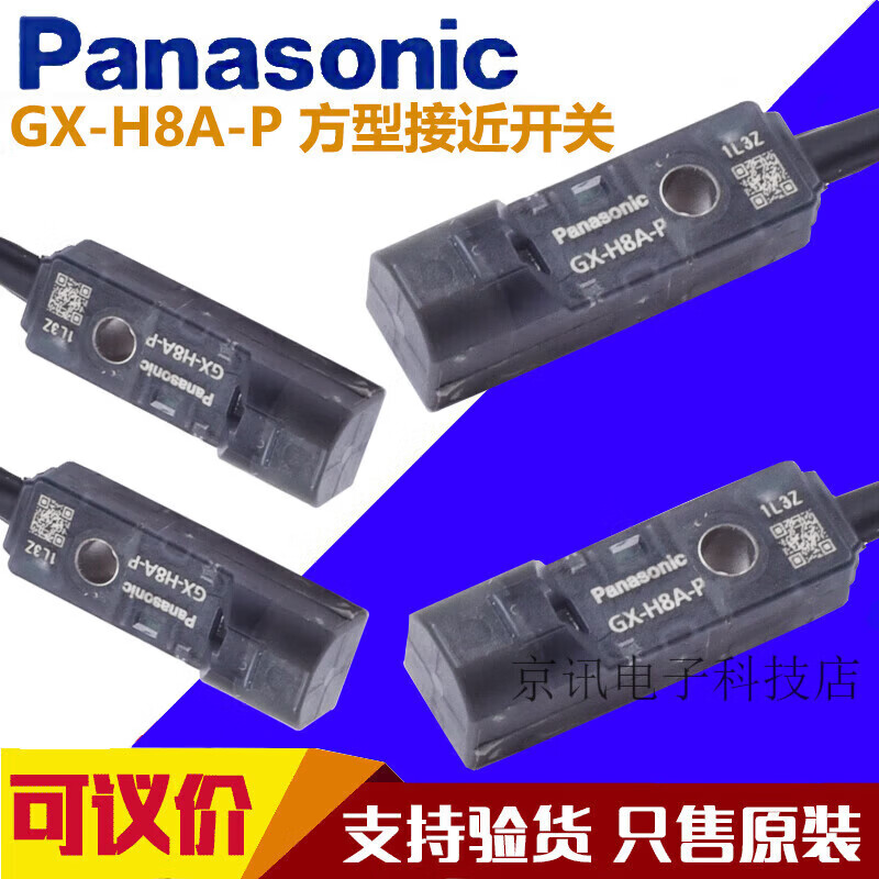 连接器(X XUNPU)接近开关传感器GX-H8A GX-F12A H12A F15A-P GX-F8B GX-F8A