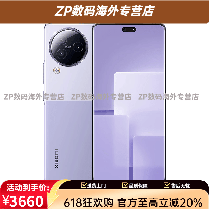 小米(MI)【新款】Xiaomi小米Civi3 手机店新款拍照智能小米手机civi3系列 轻薄学生 1TB civi2 玫瑰紫 12GB+256GB