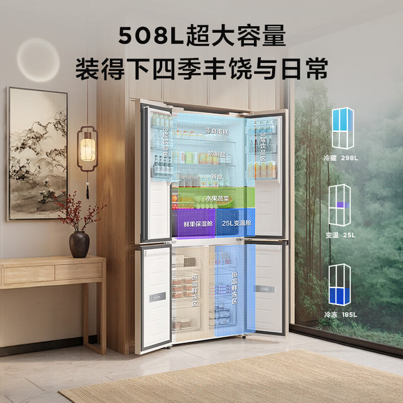 TCL 508Pro十字四开门冰箱双系统Pro双净味新一级能效超薄零嵌入式冰箱 双开门家用电冰箱 以旧换新 R508T9N-UQS国家补贴【价保618】