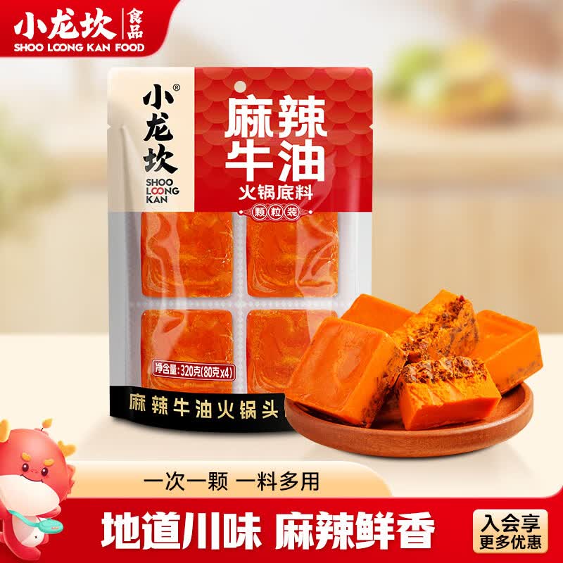 小龙坎火锅底料川式牛油番茄三鲜清汤菌汤多口味组合2-3人调味料调味品 320g袋装*2袋