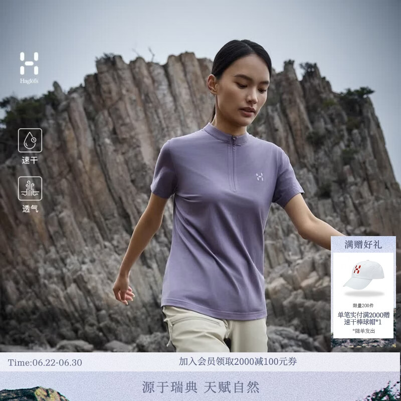 HAGLOFS火柴棍1/2 Zip Wool Polo女子弹力速干羊毛透气Polo衫 雾紫 S