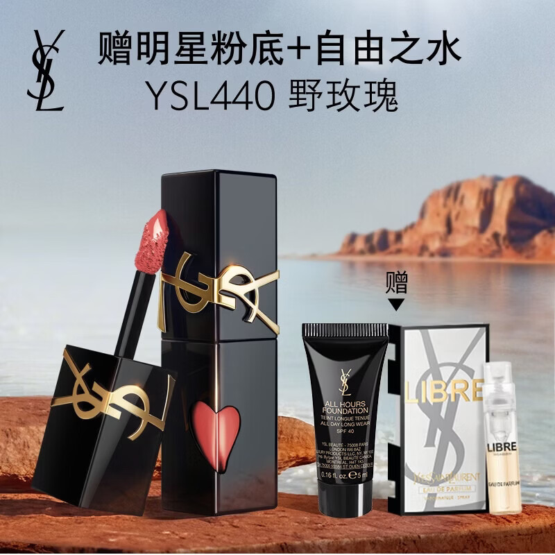 YSL圣罗兰【618立即抢购】黑管镜面唇釉440口红化妆品生日礼物女毕业礼物