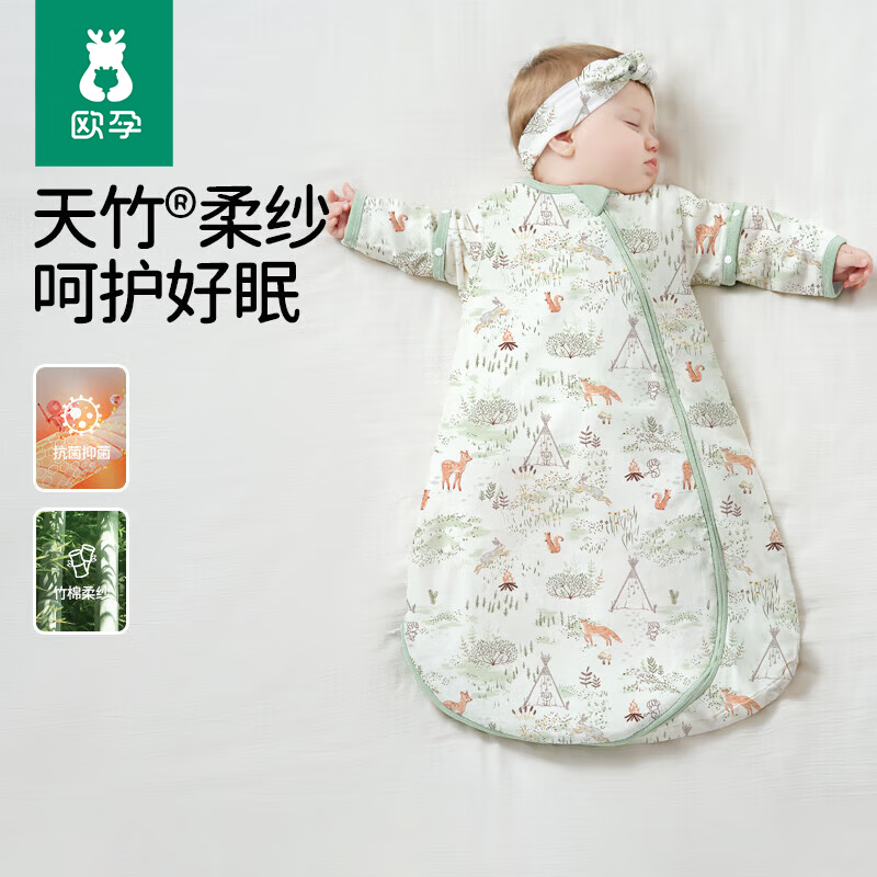 欧孕（OUYUN）婴儿睡袋秋冬四季款一体式防惊跳睡袋0-6个月新生儿宝宝连体睡衣 嬉戏乐园(前四后二中袖) 75cm×33cm