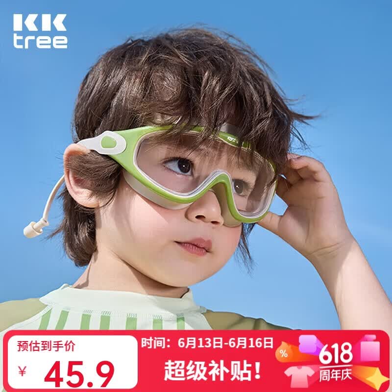 Kocotreekk树儿童泳镜高清防水防雾大框宝宝游泳眼镜男孩女护目镜
