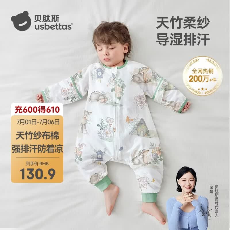 贝肽斯婴儿睡袋夏季竹棉纱布宝宝睡衣分腿儿童防踢被睡袋前4后2灵鹿 S