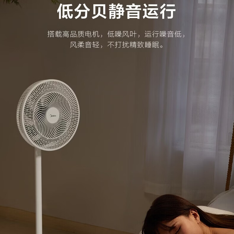 美的（Midea）落地扇 家用超静音 空调伴侣 台地两用 七叶节能大风量 宿舍客厅卧室广角送风 易拆洗摇头电风扇 【14寸】SAE35CA-白色-台立两用