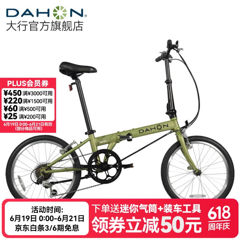大行（DAHON）D6经典折叠自行车20英寸6速折叠车成人男女士学生折叠单车KBC061 青草绿