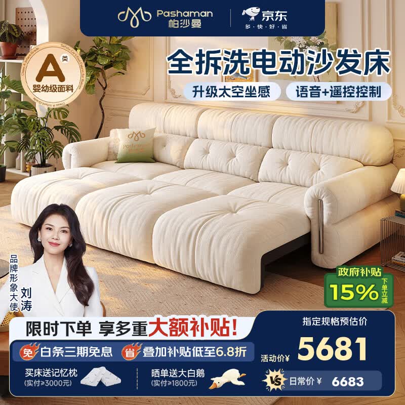帕沙曼布艺电动沙发可拆洗客厅2026新款复古奶油风多功能沙发GF528 3.31米多人位·三功能【可伸缩设计 沙发秒变床】 【旗舰语音+遥控】雪尼尔TY74（硅胶棉+紫罗兰+海绵）