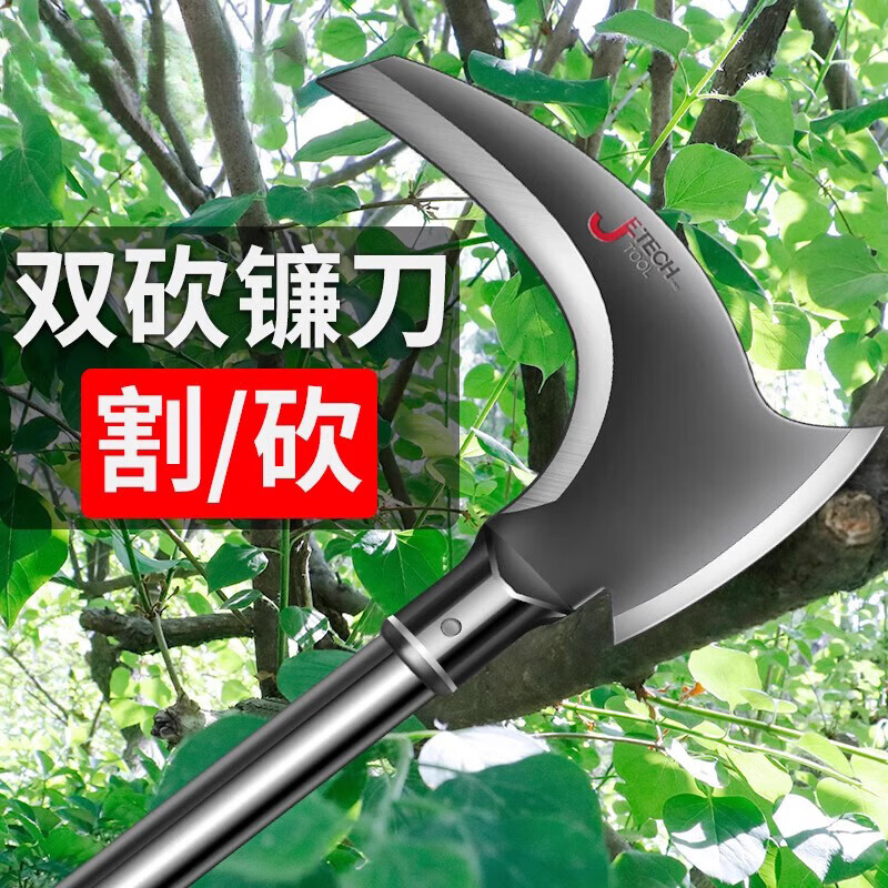 京悠雨精工镰刀双砍割草刀农用除草神器高锰钢工农加厚树长柄柴刀 100cm钢管手柄双砍镰刀 工业级