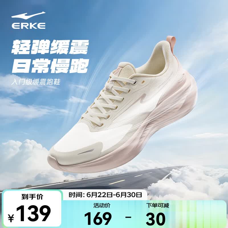 鸿星尔克跑步鞋女2026夏季新款轻便运动鞋透气软底跑鞋女鞋妈妈鞋网面 微晶白/山药灰 【网面透气款】 38