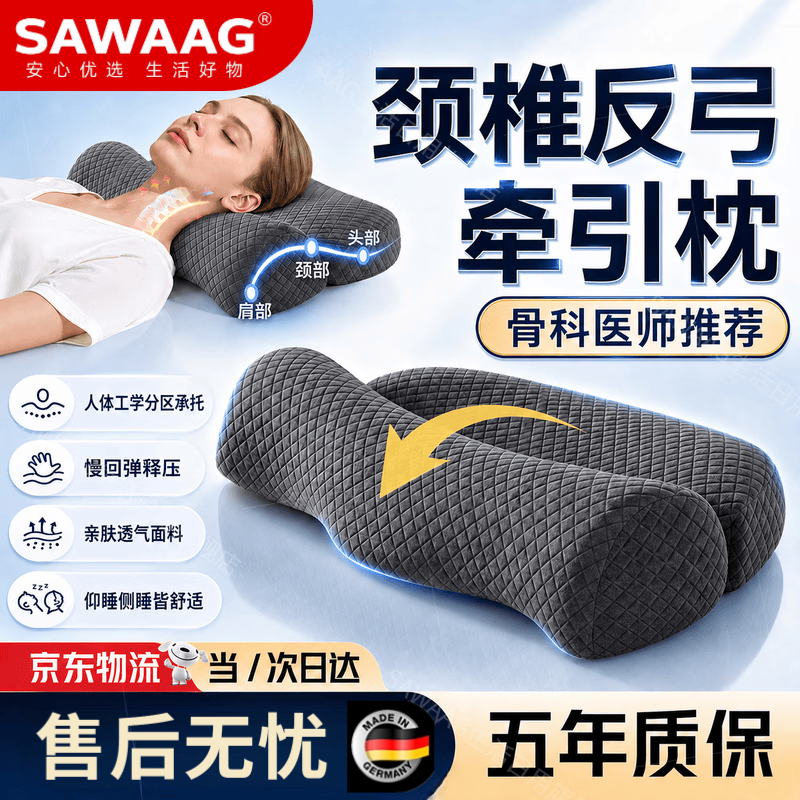 飒望【德国】反牵引颈椎枕头护颈枕睡眠颈椎病深度睡眠专用成人记忆棉 【高级灰】 放松颈椎 舒适睡眠  A类 单只 【全网热销100W+】颈椎病专用反牵引枕