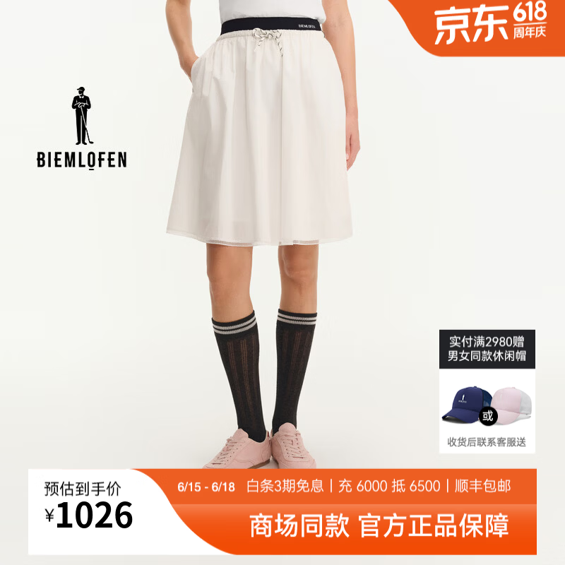 比音勒芬高尔夫【长绒棉混纺】2026春夏新款女裙运动休闲显瘦弹力A型半身裙短裙 米白色 M