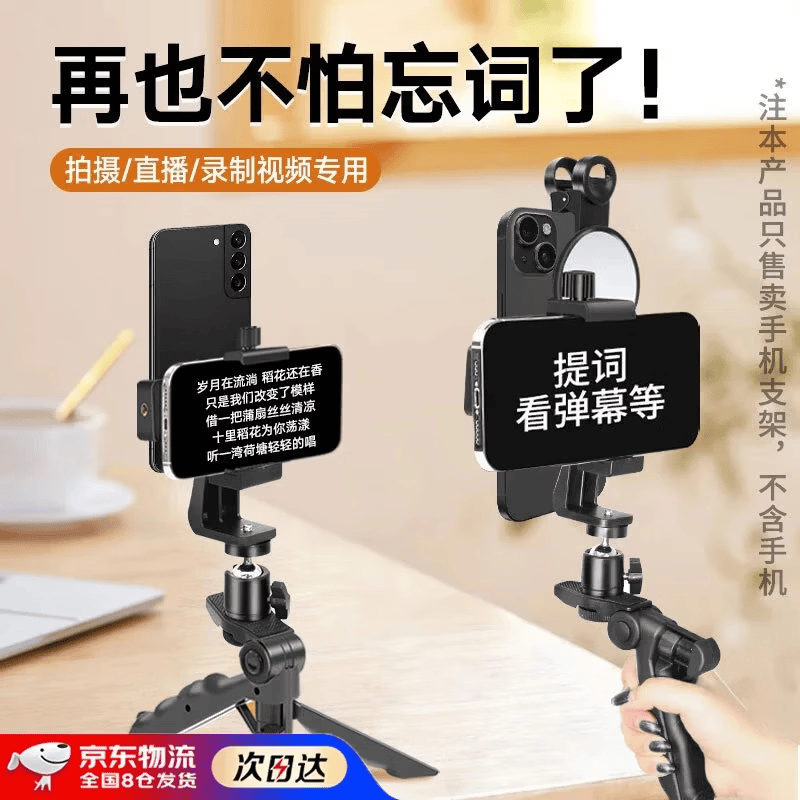 OIMG手机提词器支架桌面双面直播专用口播手持录制视频手机夹多功能拍摄双机位便携字幕教学念稿通用 提词器支架+后置自拍镜 双机位便携字幕念稿直播拍摄通用