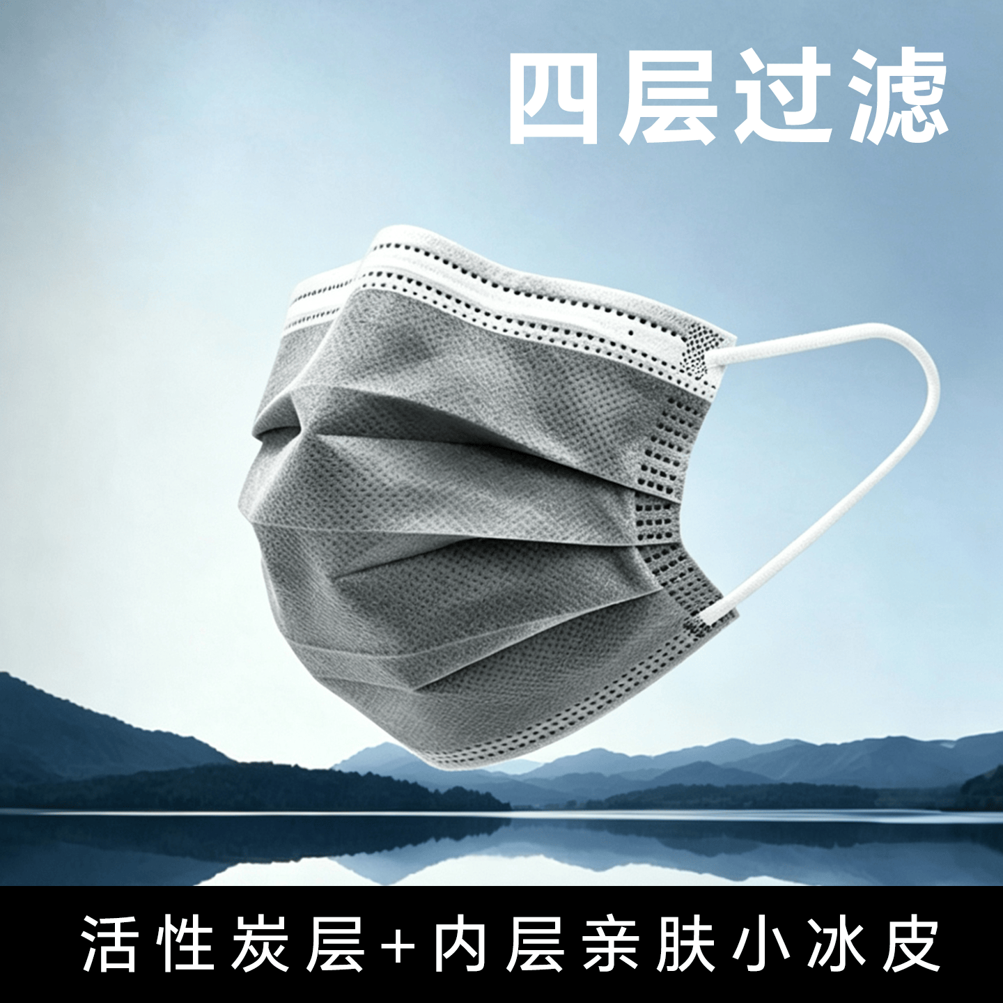 一次性冰感口罩含活性炭冰感凉爽 装修防甲醛异味劳保防护独立包装 夏季透气面罩 冰感内层【50只】含活性炭-独立包装