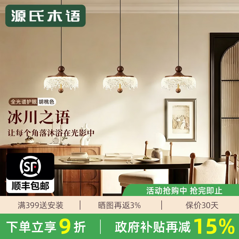 源氏木语意式餐厅吊灯中古风三头吊灯绝美餐桌吧台灯具轻奢高级感 3头胡桃木色【全光谱】三色变光