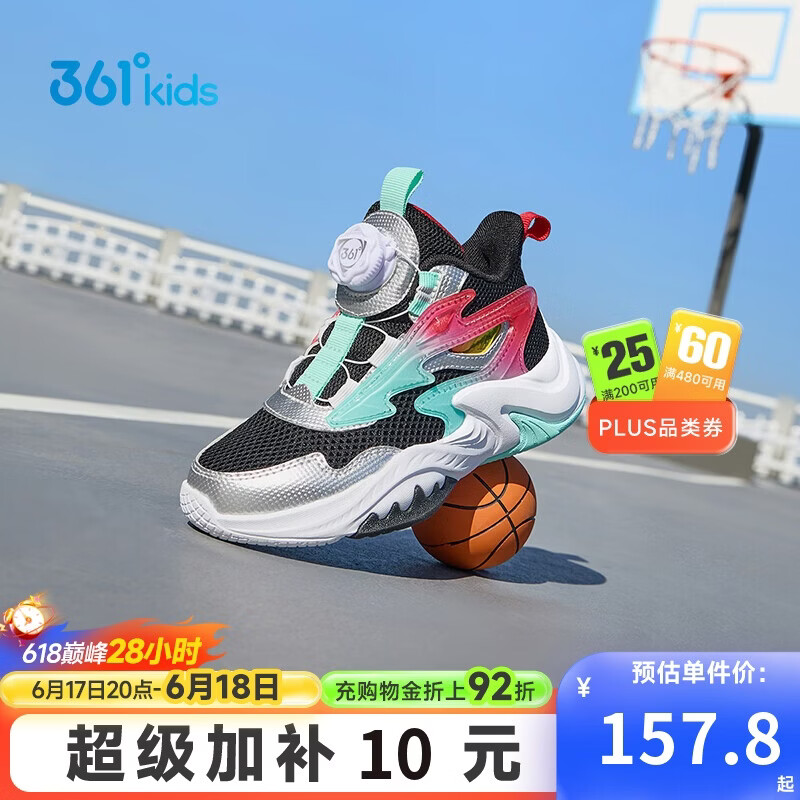 361°儿童篮球鞋2026夏男小童实战旋钮扣透气耐磨篮球鞋  黑32