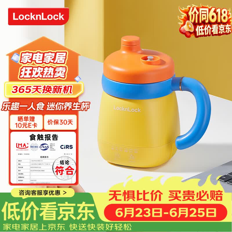 乐扣乐扣迷你养生壶养生杯热牛奶杯出差烧水杯户外电热水壶旅行热水壶便携式烧水壶小型加热水杯电炖煮杯 浅黄色-EJC3775ORG 0.35L