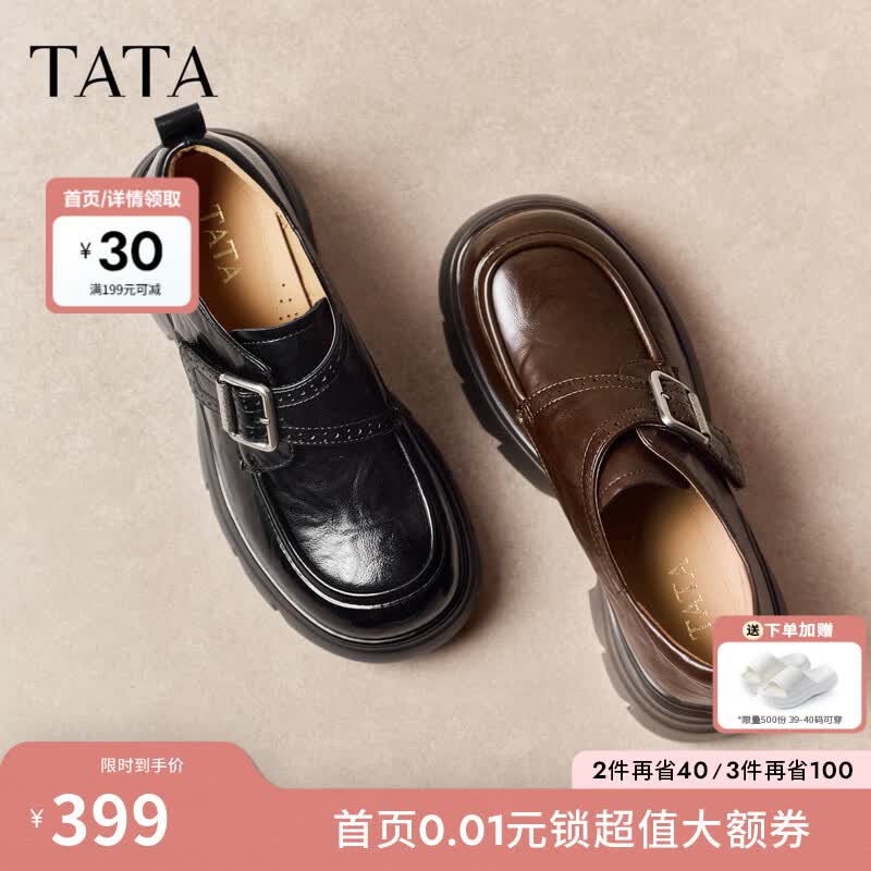 他她（TATA）厚底乐福鞋女棕色布洛克圆头小皮鞋单鞋2026新款CRR01CM6 啡色 36