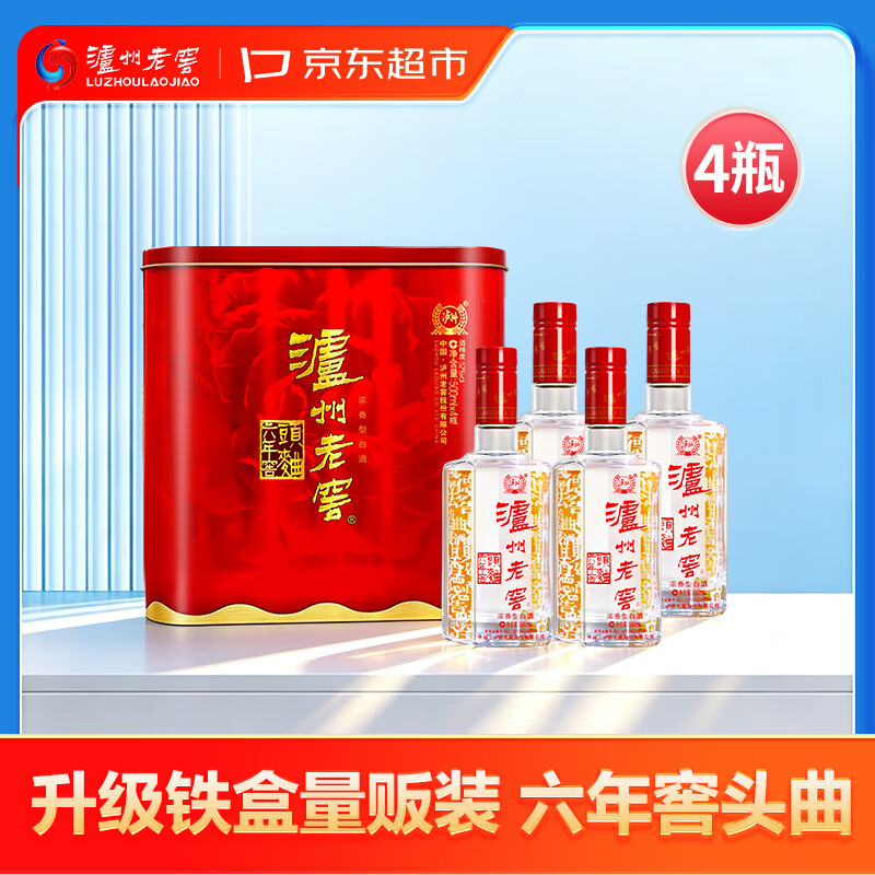 泸州老窖六年窖头曲铁盒 52度 500ml*4瓶 礼盒装 浓香型白酒