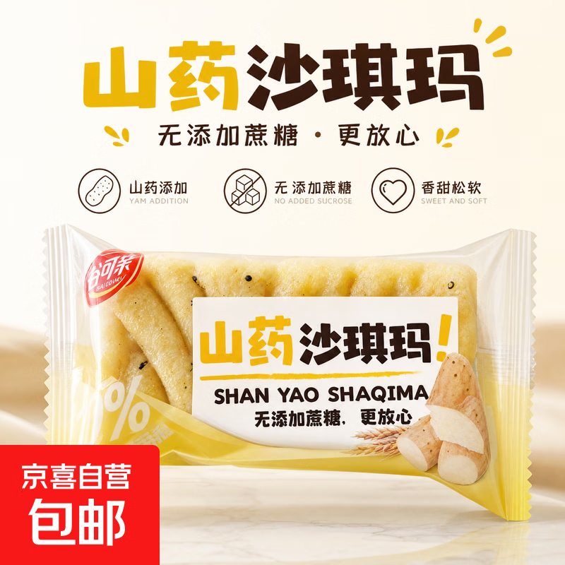 营养榴芒奶盖沙琪玛榴莲芒果双拼休闲办公室下午茶点心解馋零食 10g*5包 尝鲜装 量少不够吃 榴芒奶盖沙琪玛