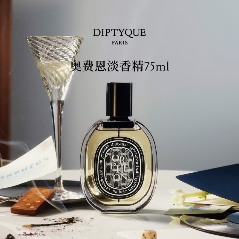 蒂普提克（Diptyque）奥费恩淡香精75ml女士香水礼盒爵梦 生日节日礼物送女友