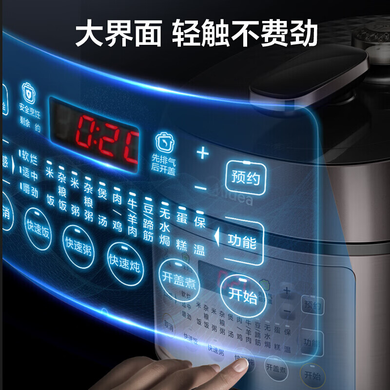 美的电压力锅高压锅5升双胆家用精控火候电压力煲智能煮饭快不快？
