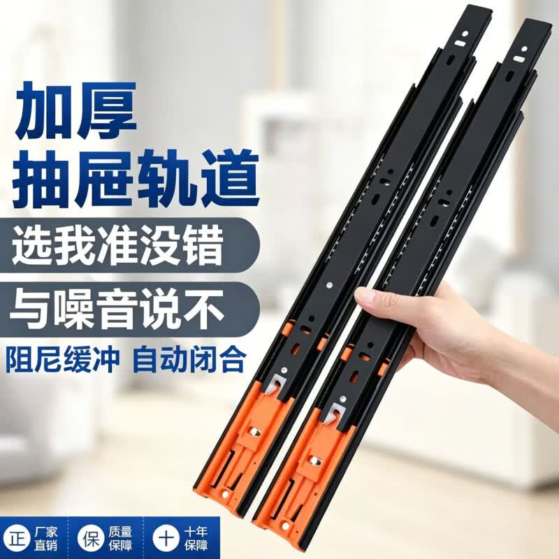 咏幻特厚抽屉轨道三节缓冲静音滑轨橱柜衣柜抽拉式导轨滑道钢珠跑道轨 45宽不锈钢反弹款三节-20寸50CM