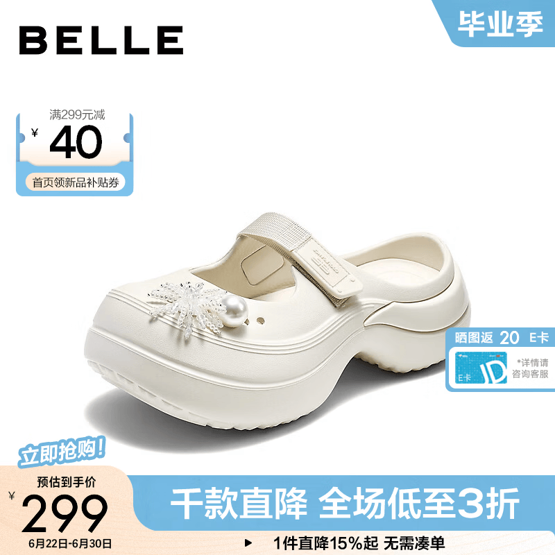 百丽串珠花洞洞鞋女2026夏新商场同款舒适可外穿包头拖鞋G1X1DBT6 米白色 37 (235mm)