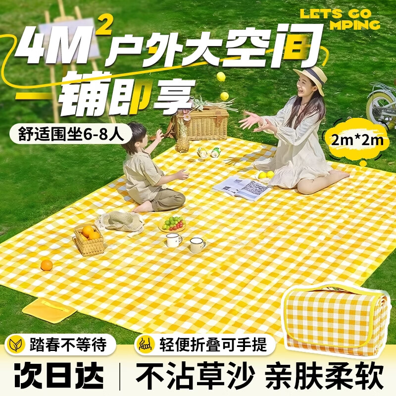 贝傅特野餐垫防潮加厚垫公园帐篷露营垫户外坐垫黄格2米*2米可坐8人