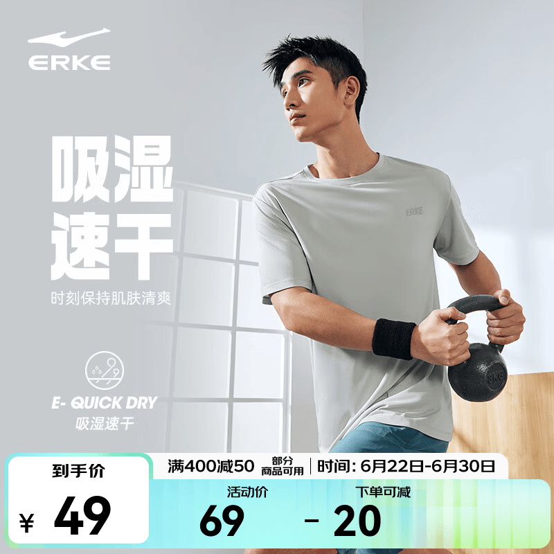 鸿星尔克冰感吸湿丨T恤男春夏休闲舒适速干排汗健身跑步短袖运动上衣男生 云灰色A款 2XL