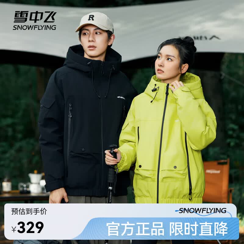 雪中飞秋冬新款情侣同款时尚休闲防风抗寒户外出游百搭短款羽绒服 荧光黄 S 165/84A