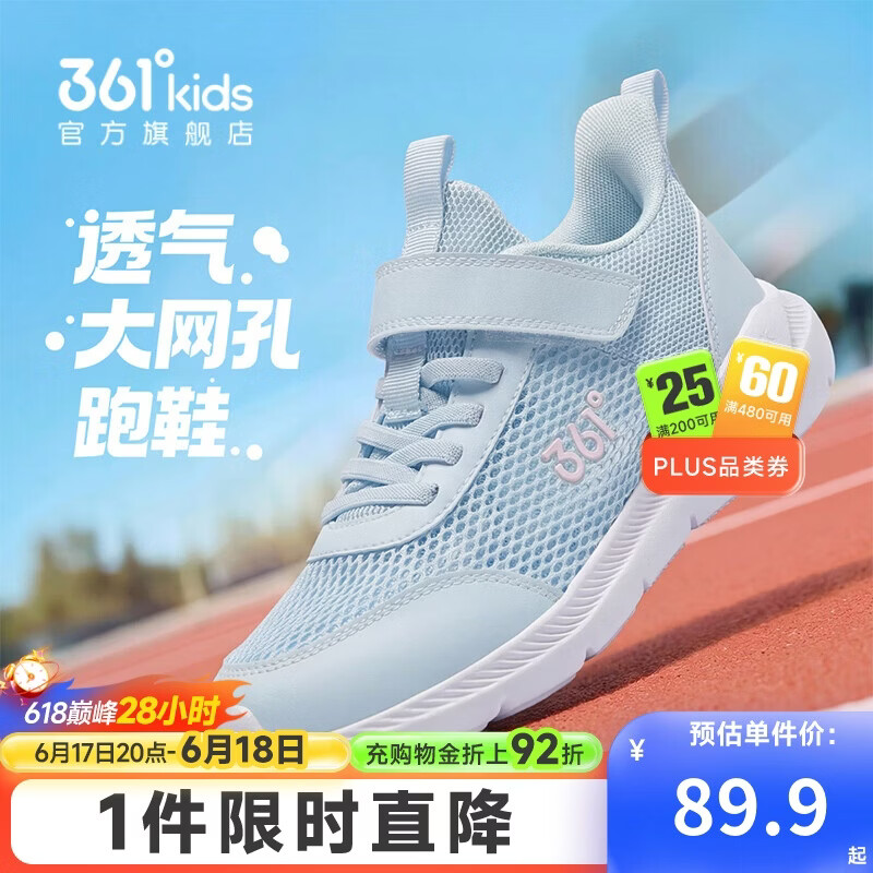 361°儿童运动鞋跑鞋2026夏季男女童3-12岁轻便大网孔跑鞋青37