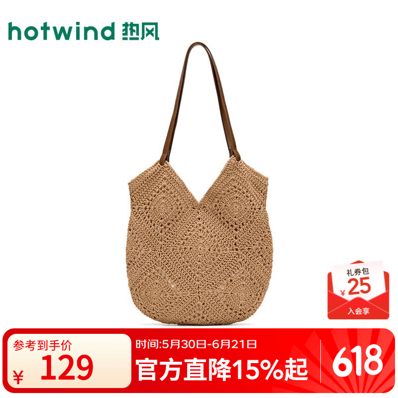 热风（Hotwind）(商场同款)女士单肩包2026年夏季新款花型钩针凹口编织镂空手提包 02棕色 F
