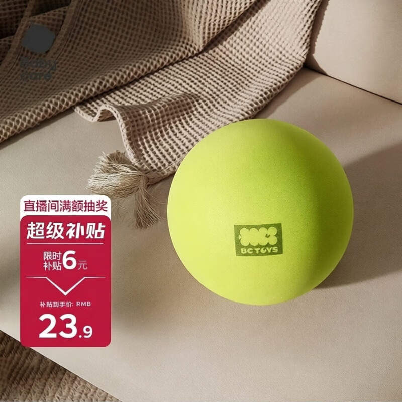 babycare&bctoys儿童球拍拍球儿童无声弹力训练小皮球玩具绿色