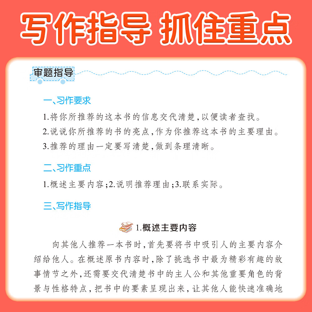 2026新版五年级上册同步作文人教版小学语文作文大全范文素材积累五年级下册语文同步作文阅读理解同步训练练字帖课堂笔记 五上4本:同步作文+语数英课堂笔记全套
