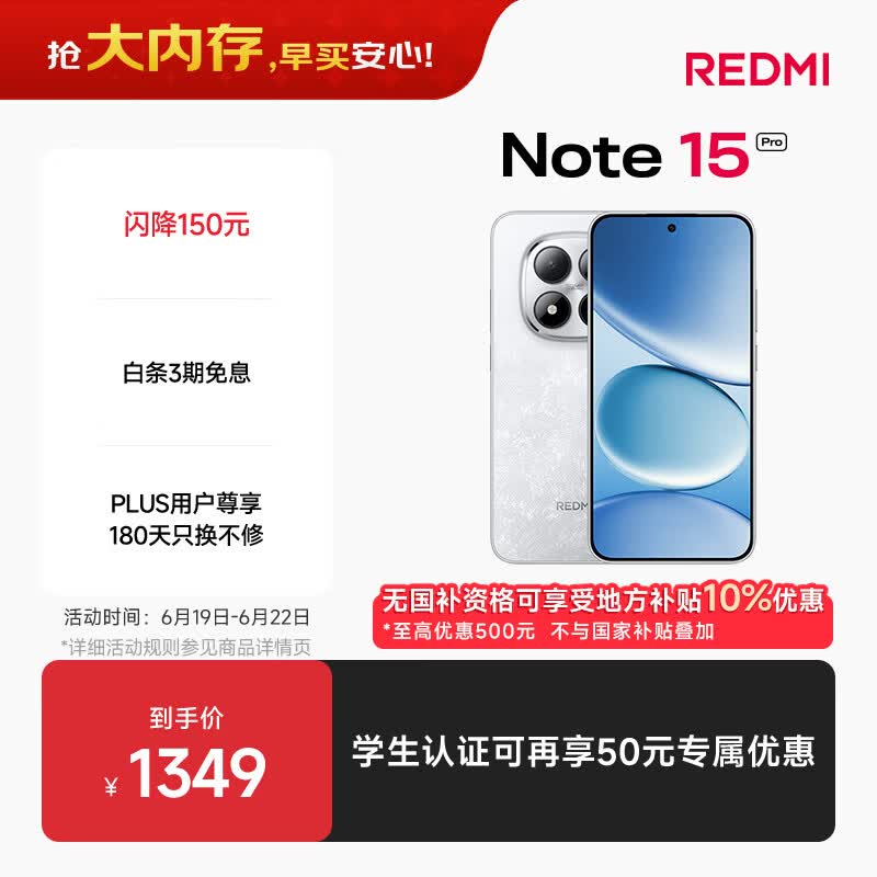 小米（MI）REDMI Note15 Pro 天玑7400-Ultra 7000mAh 龙晶玻璃十倍抗摔 IP68 8+256 雪松白 红米 5G手机