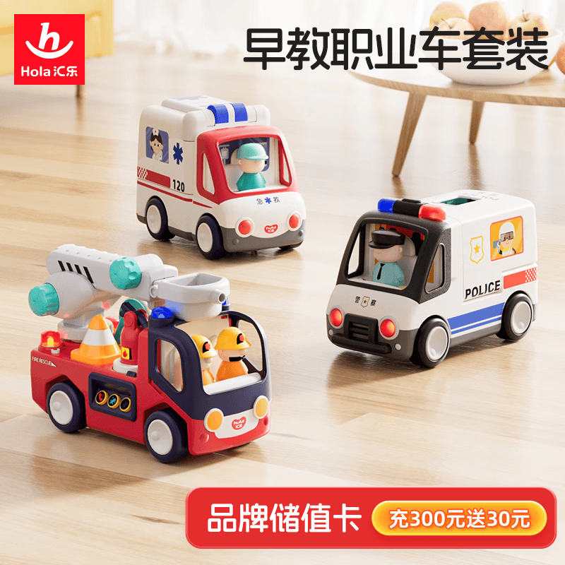 汇乐玩具交警车玩具电动儿童仿真消防车模型电动玩具救护车生日周岁礼物