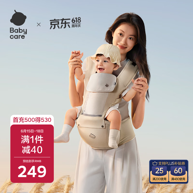 babycare多功能背带婴儿腰凳减震省力抱娃神器防滑轻薄透气款 云海米 26款