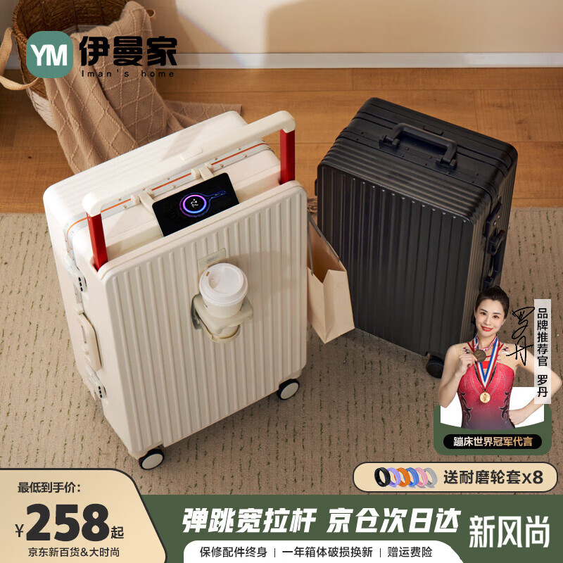 伊曼家宽拉杆行李箱女多功能铝框旅行箱男大容量万向轮登机箱密码皮箱子 釉白卡扣【透明箱套+附8个轮套】 20英寸 【USB+杯架+侧挂钩】 京东折扣/优惠券