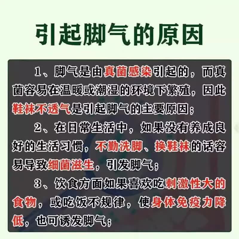 [中国药材（SINO-TCM）]足光散 20g*3袋 5盒装 泡脚止痒脱皮足光粉 清热燥湿杀虫敛汗手足癣脚气药 去脚气脚痒 严重脚气 臭味难闻