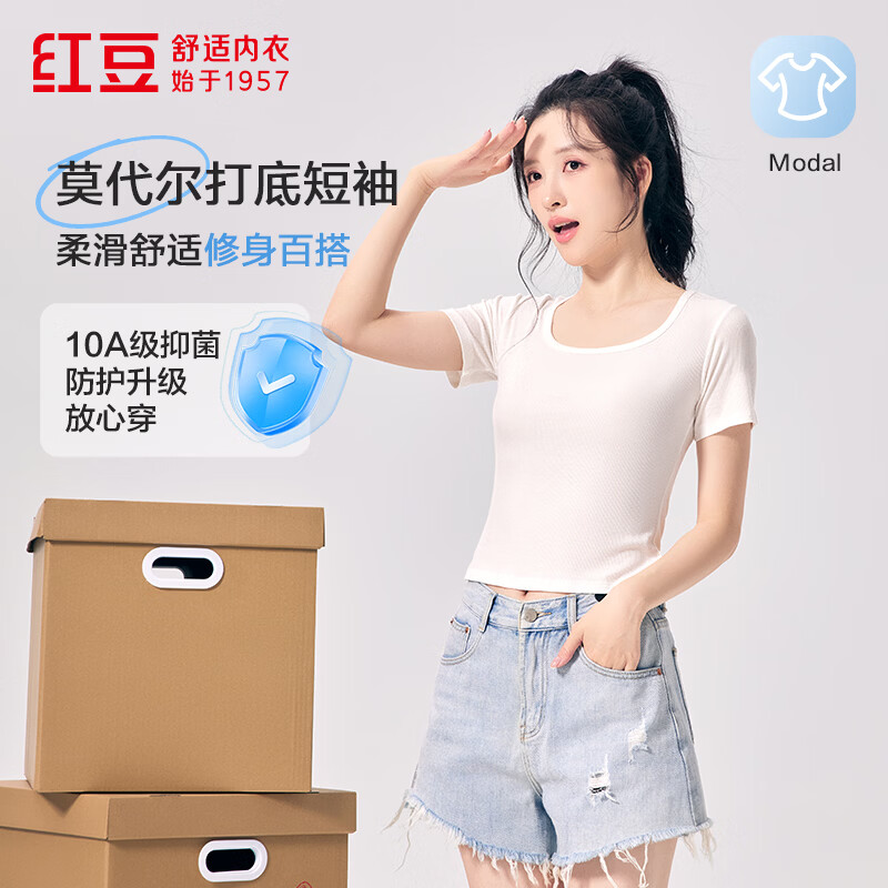 红豆【10A抑菌】莫代尔短袖夏季新款纯色打底透气基础修身百搭 珍珠白 M 165/90