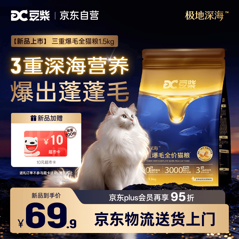 豆柴（docile）猫粮美毛成猫幼猫咪猫粮冻干全价鸡肉美毛护肠胃三重爆毛1.5kg
