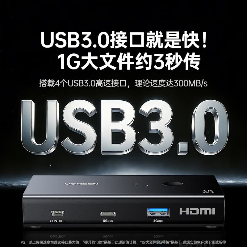绿联 KVM切换器 HDMI切屏器4进1出4K高清 KVM二进一出切换器 USB打印机共享器 四台电脑共享键鼠显示器 桌控配线款【2进1出】4K60+USB3.0丨京配 【KVM-HDMI款切换器丨画面自由切换】